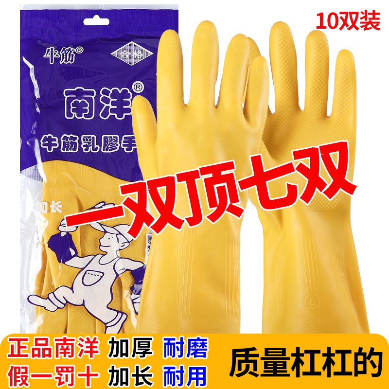 Thickened Nanyang rubber Oxford latex gloves for labor protection, wear-resistant, waterproof, anti slip rubber, plastic dishwashing, household chores
