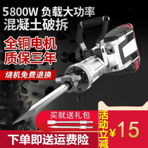 German professional power tools 5800W heavy-duty demolition Electric Construction 95 big electric pick 65 industrial-grade high-power engineering