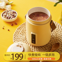 Migu porridge artifact Small mini electric stew pot Automatic quick porridge special pot Baby baby BB porridge