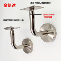 Stainless steel solid wall bracket Solid wood stair handrail accessories Stair fixed support frame wall handrail bracket