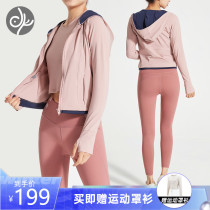 Blue Bird Yoga Clothing Women Chasing Light Contrast Fitness Autumn and Winter Professional Running Sports Plus Size Leisure Sports Set