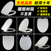 Universal American standard toilet cover accessories Household thickened toilet cover Old-fashioned U-shaped V-shaped toilet cover toilet plate