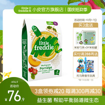 Small skin European original imported probiotic tomato spinach high-speed rail rice flour grain 160g * 1 baby baby rice paste