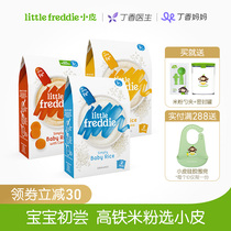 (Initial addition of rice noodles) small skin European original imported baby first taste high-speed rail rice noodles 3 boxes of organic baby