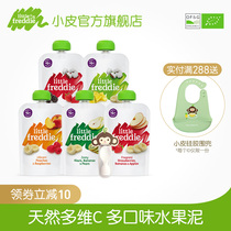 Small skin European original imported 5 flavors fruit puree 100g * 5 baby baby supplement suction bag