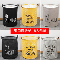 Laundry basket shou na kuang zang yi lou household folding large cloth toy clothing shou na kuang laundry basket zang yi kuang