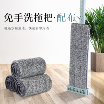 Flat mop cloth replacement cloth thickened hand-free hand-washing household stick lazy mop head replacement mop