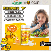 Angel Newt little yellow duck joint yeast zinc gel candy supplement childrens zinc baby liquid drops nutrition