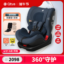 Qtus Q22i-size certified 0-12-year-old newborn child car with 360 rotating safety seat