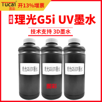 Color uv ink for Ricoh g5i nozzle light curing uv ink 3D ink low viscosity environmental protection and tasteless