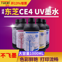Toshiba UV ink CE4 nozzle Low odor health environmental protection UV light curing neutral ink