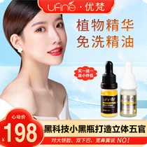 ufine youfanmei nose mountain root nose nose bridge Temple micro-whole facial masseter muscle bone disposable oil