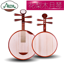 Huarimu Yueqin Suzhou national musical instrument Peking Opera performance Yueqin Xipi Erhuang copper products send accessories