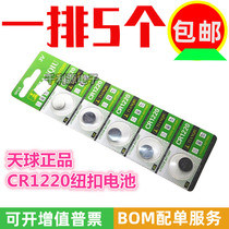 Celestial CR1220 3V button battery car remote control key compass finger light movement battery