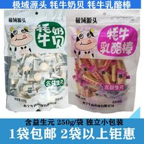 Plateau polar source yak milk shellfish containing dairy products containing prebiotics 250g bag children dry eating high calcium milk tablets