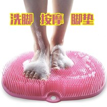 Net red toilet supplies lazy people washing feet and feet rubbing artifact brush feet household mat plantar massage mat bathroom rub foot mat