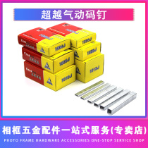 Pneumatic nail 1003J 1004J 1006J 1008J 1010J 1013J beyond the door type nail number