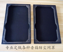 Custom custom speaker net cover Audio speaker cover Home theater meeting room auditorium dustproof net cover mask panel