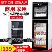 Disinfection cabinet household commercial vertical double door cabinet high temperature stainless steel Mini small cupboard cabinet type large capacity desktop