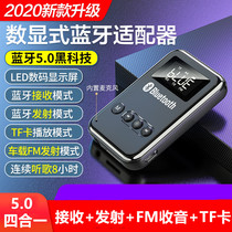 Wireless Bluetooth headphone receiver multifunction audio adapter receives launch computer TV speaker on-board FM