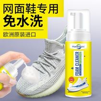 Wash white shoes special mesh white shoes shoe washing artifact A wipe white sports shoes sneakers leave-in detergent cleaning agent