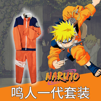 Naruto Naruto cos Whirlpool Naruto childrens clothes with the same generation of clothing forehead suit anime