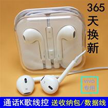 vivo x9s x21 x5 x6 x7 x9 X20plus v3max y67L mobile in-ear headphones line