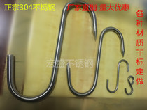 304 stainless steel shaped adhesive hook custom kitchen S-hook coat S hook hanging Sausage bacon non-standard hook