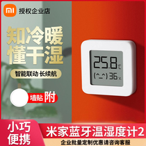 Xiaomi Mijia Bluetooth electronic temperature and humidity meter 2 generation of intelligent home baby room Precision Bluetooth temperature hygrometer