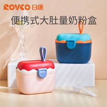 Rikang baby milk powder box portable out-of-out sub-compartment supplementary food rice powder box cute sealed moisture-proof storage tank