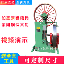 Woodworking band saw log push table saw Large woodworking band saw machine Sports car medium-sized automatic belt saw machine accessories