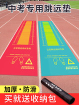Middle Examination Standing Jump Far Test Special Rubber Non-slip Mat School Sports Indoor Students Ground Mat Training Equipment