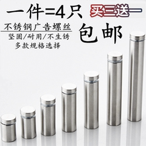 Special price thick stainless steel advertising nail mirror nail acrylic decorative nail decorative cover advertising screw glass nail