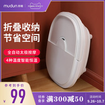 Muton foot bucket foldable foot tub foot wash foot basin automatic heating constant temperature electric massage household small