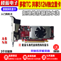 Share 512M graphics card nameplate RADIUM Wind HD5450 HM512M mute graphics card