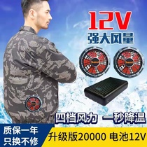 New cool air conditioning suit temperatures controller with fan work clothes male 12V strong air flow 20000 mA large capacity adjustable files
