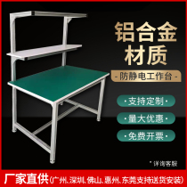 Anti-static Workbench aluminum profile Workbench dust-free workshop Workbench assembly line workbench table table