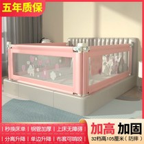 Crib bedside ins wind-proof drop-free mattress three-sided combination summer breathable guardrail baby fence baffle