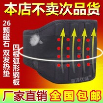 Waist clip waist protection summer breathable belt high elastic mesh plate lumbar spine in summer waist reduction for men and women with self-heating