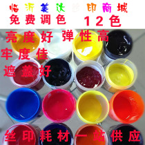 Elastic white glue paste transparent paste color silk screen printing white glue cloth nylon printing clothes color paste