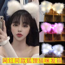 New Luminous Fox Hair Stirrup Glowing Head Accessories Feather Rabbit Ears Kitty Head Stirrup Bar Props Night Market Toy Batch