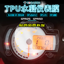 KODASKIN Apulia GPR150 2020 R edition TPU meter film HD scratch-proof protective film