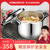 Kangbach pressure cooker 304 stainless steel dazzle dual-speed home intelligent safety explosion-proof pressure cooker gas applicable