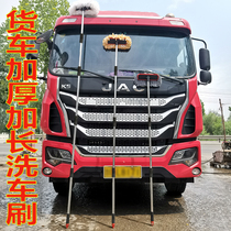 Large truck wash mop lengthened and thickened 3 meters 6 car wash brush wipe special cleaning tools car supplies