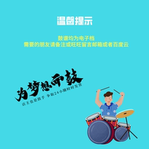 L194 Dream-Face Band HD drum set drum score without drum accompaniment