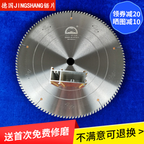 405 German imported 16 inch cutting aluminum alloy saw blade 12 inch hard profile cutting blade 120 tooth 305 circular saw