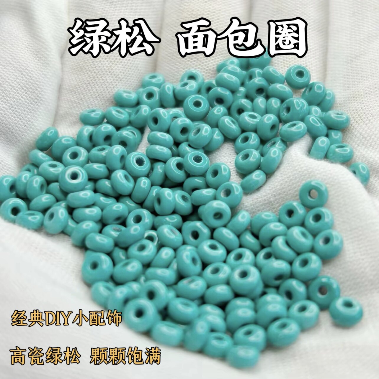 盘绿松石-盘绿松石促销价格、盘绿松石品牌- 淘宝