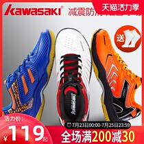 Kawasaki badminton shoes mens shoes womens shoes new professional lightweight breathable non-slip shock absorption mens and womens sports shoes