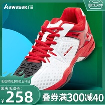 kawasaki kawasaki badminton shoes training breathable men and women sports shoes light shock absorption and wear K-513