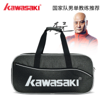 Kawasaki badminton bag shoulder bag female male 6-pack large capacity portable hand in hand short trip bag tennis bag